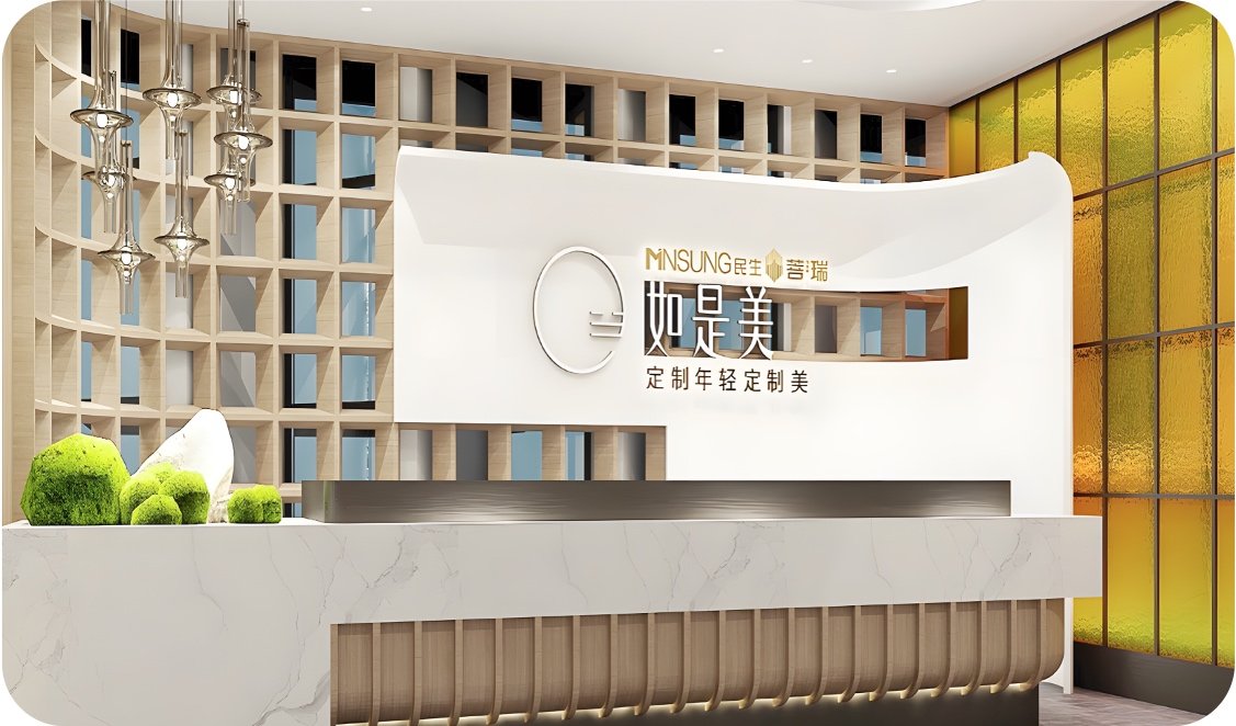 Hainan Rushimei Hospital